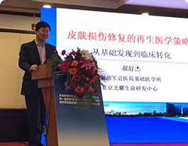 当选中国医药生物技术协会皮肤组织修复与重建技术分会副主委,干细胞学术会议