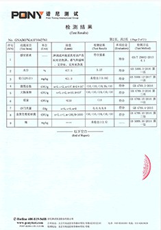 恒峰益君恒餐前必饮减肥产品检测结果2