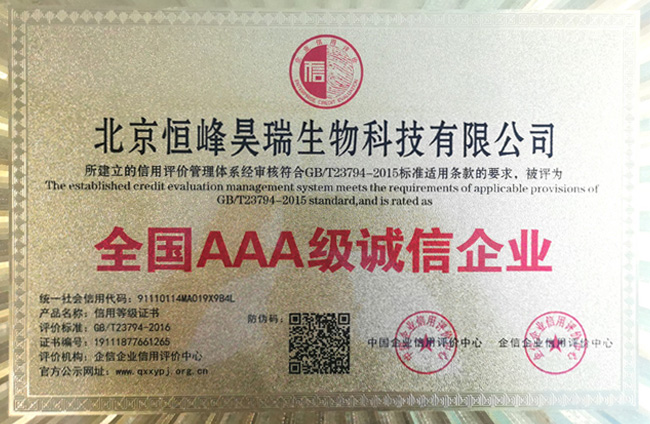 北京干细胞科技公司,北京干细胞科技公司专利证书